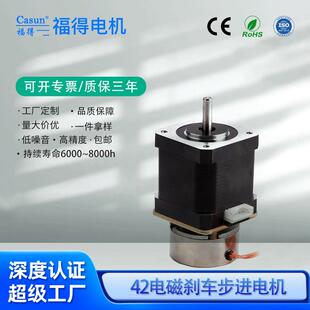 42mm两相直流电磁刹车步进电机毫秒级快速制动微型直流 折扣价