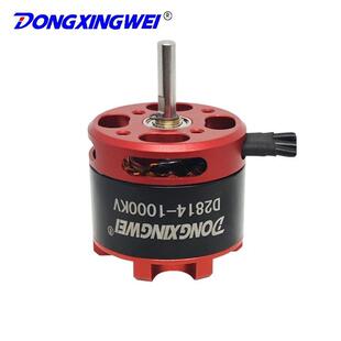 D2814D2814定翼航模无刷电机马固达具飞机马电达电动工电子设备机