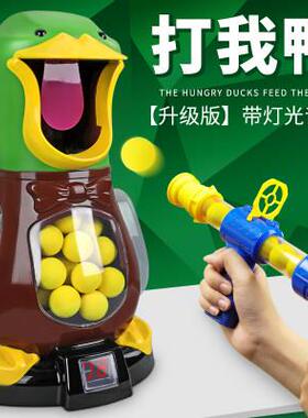 打我鸭好玩男生生日礼物搞笑搞怪沙雕玩具弟弟毕业男孩七夕情人节