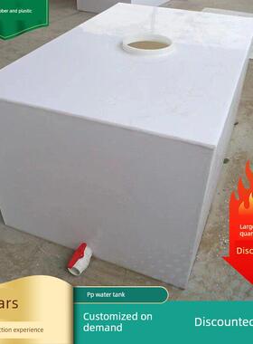 Pp水箱定制实验耐酸碱洗涤槽Pvc加厚焊接塑料板电镀槽养殖槽