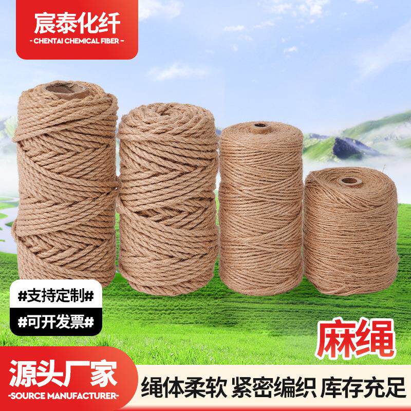 黄麻绳 粗细捆绑绳猫爬架DIY材料麻绳网格照片墙装饰麻绳吊牌绳