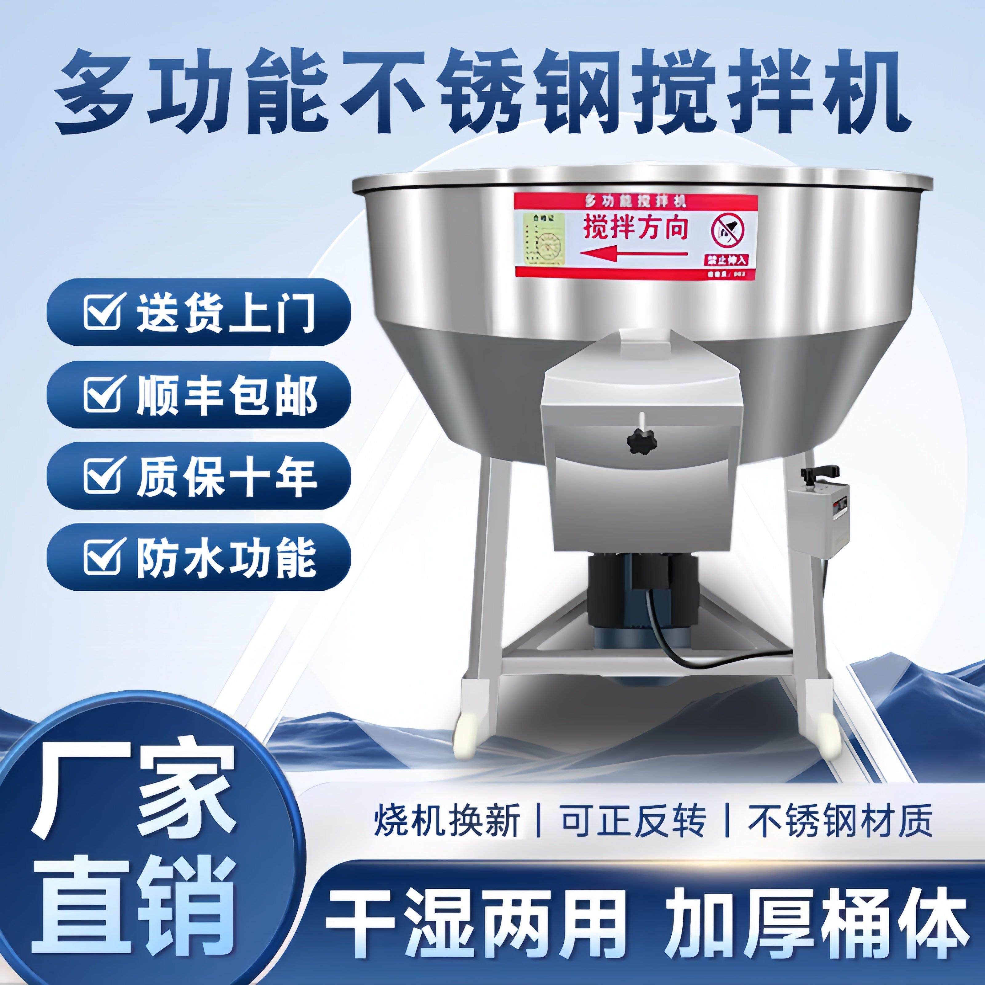 饲料搅拌机干 干湿两用加厚不锈钢拌料机小型家用养殖场设备塑料,五金/工具,拌料机,淘宝优惠券,粉丝福利购,淘宝优惠卷