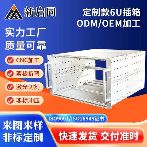 19英寸CPCI插箱6u机箱 工控服务器机箱铝合金插箱 PCB插卡机箱