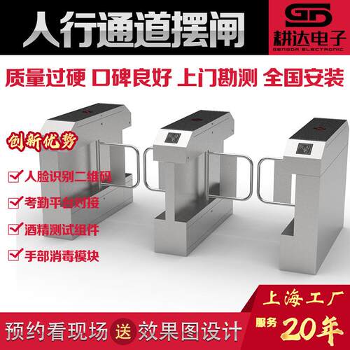 摆闸上海工厂SUS04不锈钢材质人行通道闸机二维码收费感应全自动