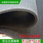 20ppi25ppi30ppi40ppi60ppi过滤网防尘海绵 聚氨酯网状