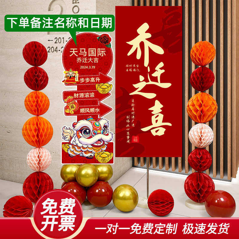 公司新居乔迁之喜场景布置装饰迎宾牌板气球搬家房摆件仪式用品,节庆用品/礼品,吊顶纱幔,淘宝优惠券,粉丝福利购,淘宝优惠卷