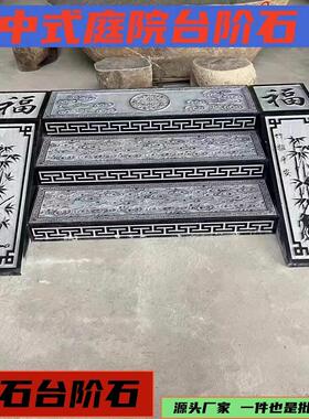 台阶石青石踏步五福浮雕地雕园林中式庭院大理石祥云石雕雕刻别墅