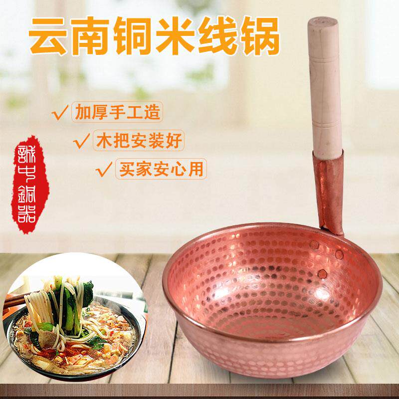 手工紫铜米线锅加厚纯铜汤锅适用于电磁炉 云南特色小锅米线锅20-