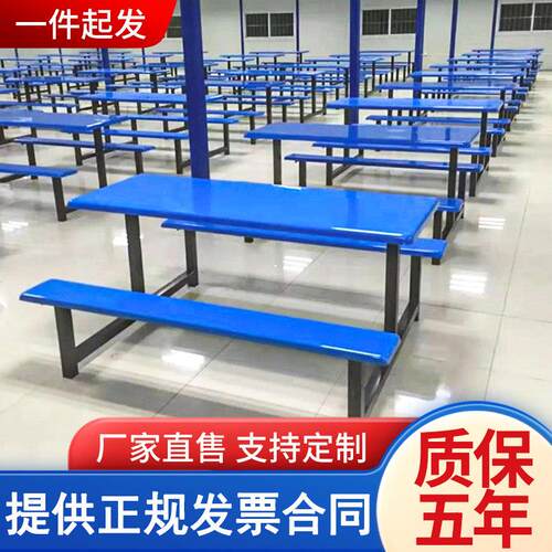 食堂餐桌椅学校学生员工厂4人6人8人连身快餐桌椅定制不锈钢餐桌