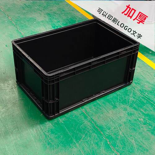 黑色物流箱加厚0塑料带箱带盖锁结实耐用600*0*2YPK80m4m储物箱
