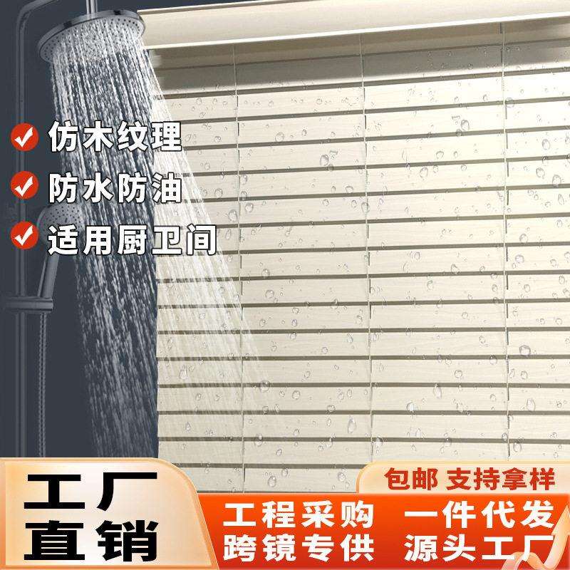 百叶窗帘PVC仿木压纹透气窗公室书房客厅餐厅卧室遮光隔断卷帘