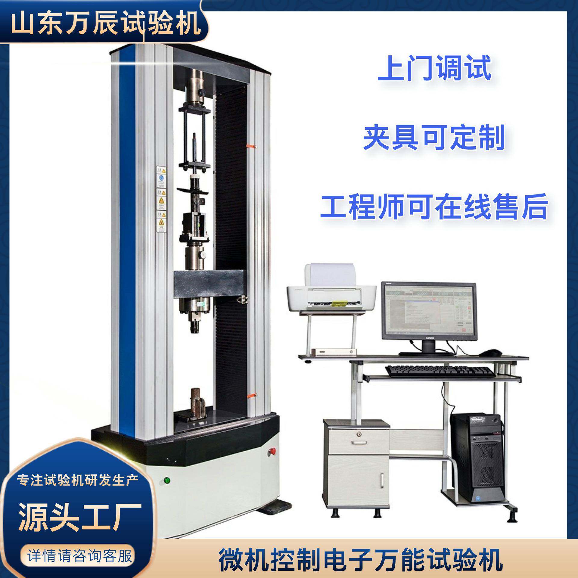 减震器焊接件拉伸试验机防水涂料拉伸性能试验机电子万能试验机
