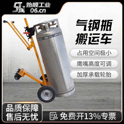 四轮氧气乙炔瓶手推车气瓶推车液氧钢瓶车乙炔瓶车手动搬运手推车