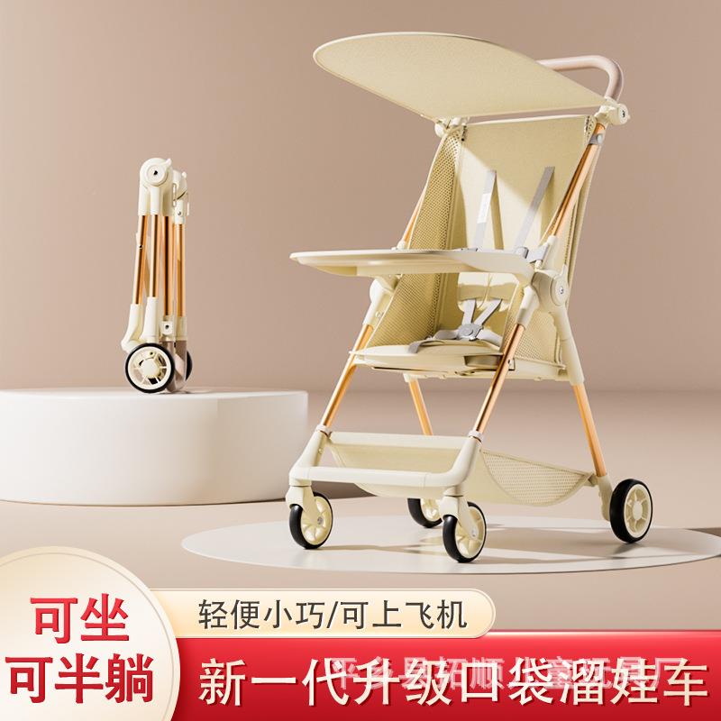 遛娃神器婴儿车轻便四轮口袋推车轻便小巧一键折叠婴儿手推车
