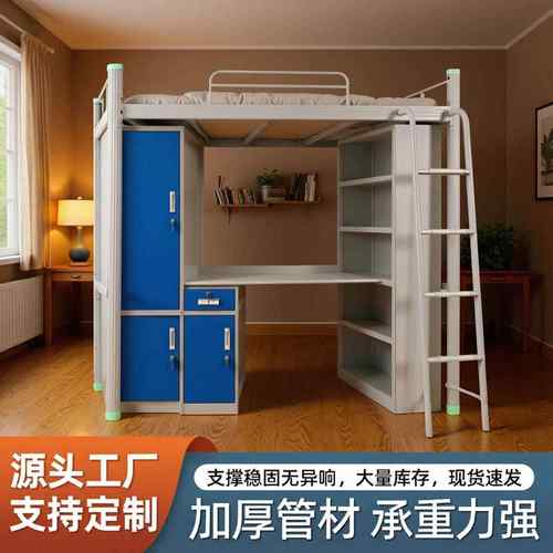 学生宿舍上铺下柜公寓床钢制加固上床下桌多功能铁艺高架床带楼梯