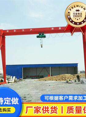 单梁门式起重机5t10t龙门吊起重机BMH型半龙门式起重机龙门吊