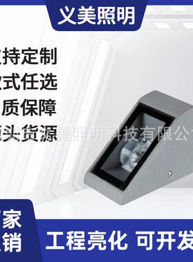 义美照明厂家直销5W10W12W16W18W24W30W户外防水LED窗台灯窗户灯