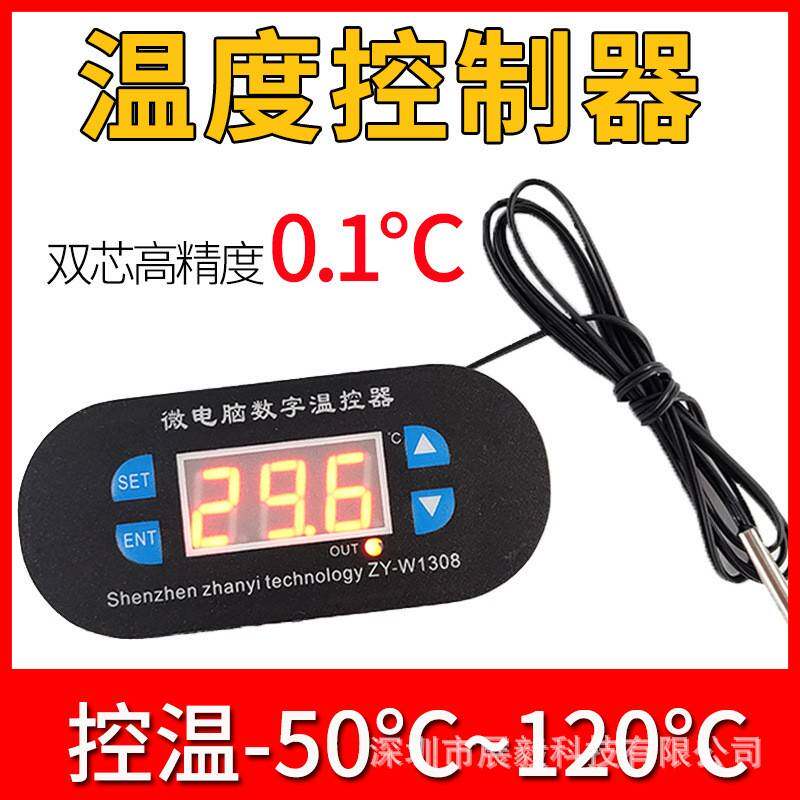 爬宠箱微电脑数字温控器 冰箱水族数显电子可调温度控制器W1308