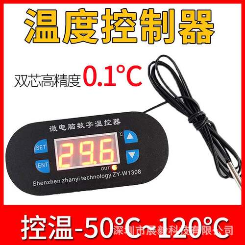 爬宠箱微电脑数字温控器 冰箱水族数显电子可调温度控制器W1308