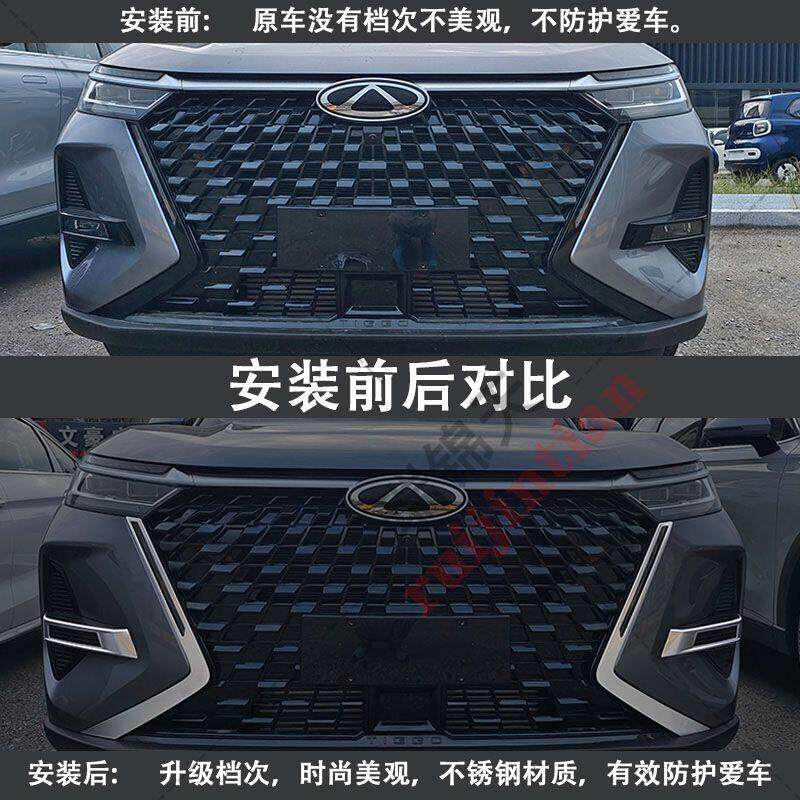 奇瑞瑞虎8PRO汽车前脸外观改装饰日行车雾灯框改色不锈钢装饰亮条