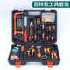 批发汽车组合工具多功能工具家用套件维修修理电工工具箱套装 五金