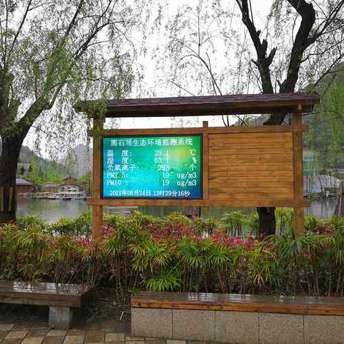 旅游风景区环境监测系统景区检测负氧离子温湿度监测站1多参数