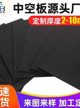 PP塑料中空板商超货架防静电阻燃垫板2/3/4/5mm中空板