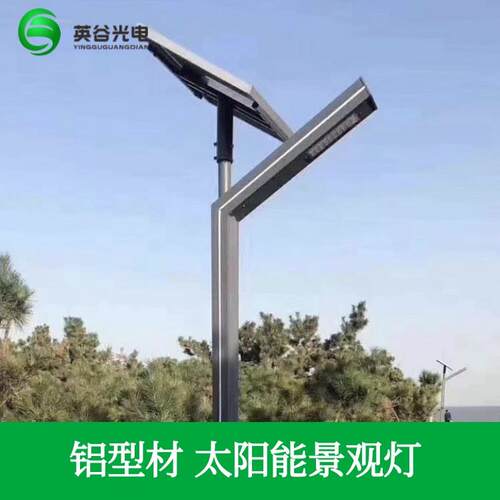 6米led太阳能路灯户外简约庭院灯园林景观项目铝型材太阳能路灯