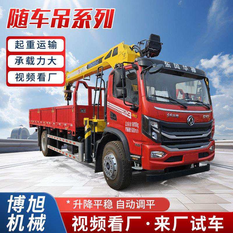 随车吊生产厂家车载式翻斗自卸车建筑工地14吨5节臂随车吊车