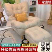 懒人沙发可躺可睡卧室房间小沙发懒人椅单人椅折叠躺椅阳台沙发椅