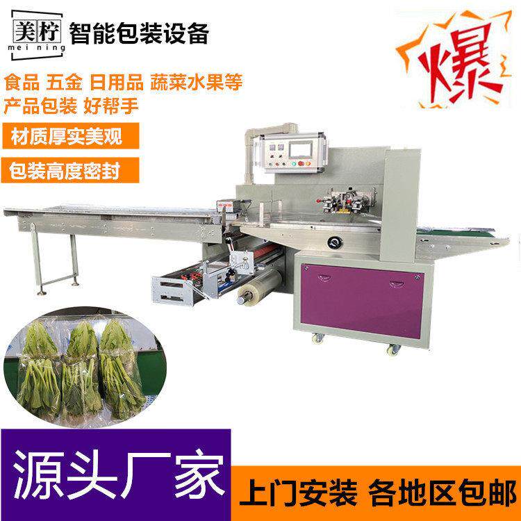 蔬菜包装机生鲜果蔬水果套袋全自动套袋机青菜枕式自动包装机