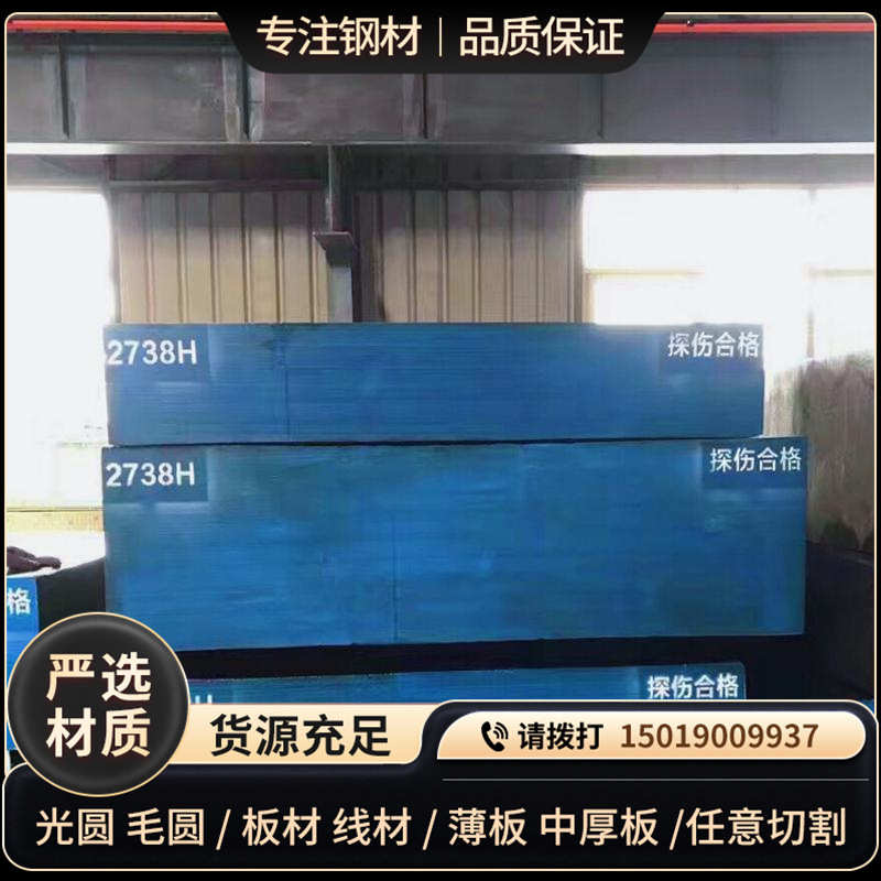 1.2316板塑料模具钢1.2316H圆钢X38CrMo16 X36CrMo17锻件模块零切