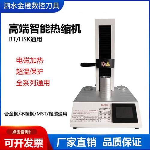 热缩刀柄加热器烧结机电磁感应加热器BT/HSK热缩刀柄热胀机