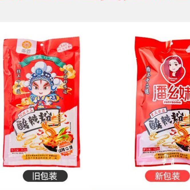 -金匠重庆酸辣粉四川正宗袋装速食红薯粗粉条螺狮粉过桥米线桶装