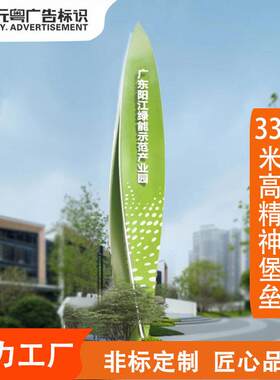 大型精神堡垒户外广场立式导引牌发光指示牌不锈钢景区导向广告牌