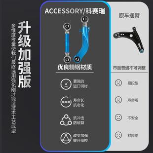 适配众泰T600Z700T700 汉腾x7后轮可调拉杆倾角调整臂 RS9 大迈X7