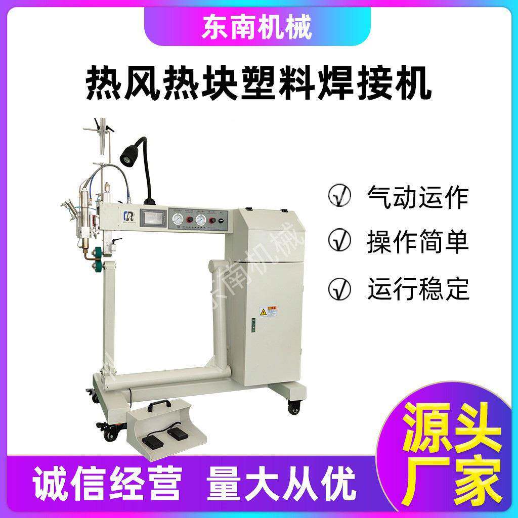 厂家热风热块塑料焊接机露营防雨防疫救援救灾帐篷用CR-A12