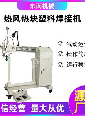 厂家热风热块塑料焊接机露营防雨防疫救援救灾帐篷用CR-A12