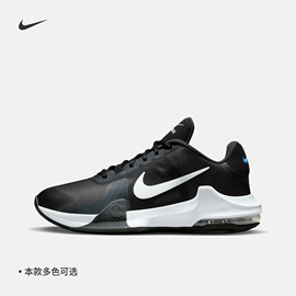 Nike耐克AIR MAX IMPACT 4男子实战篮球鞋夏季抗扭透气DM1124