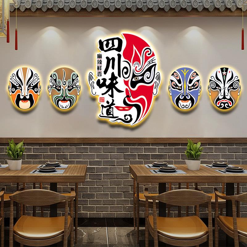 麻辣烫火锅店墙面装饰发光灯画巴蜀装饰画川菜馆挂画带灯脸谱壁画