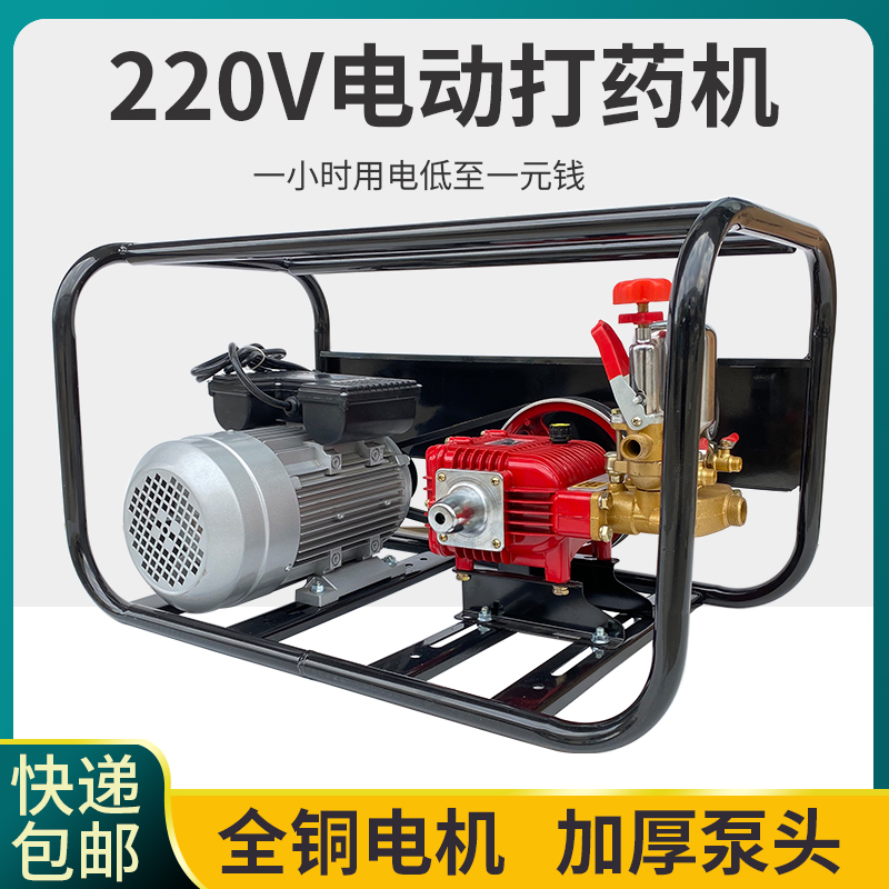 220V电动高压打药机26型泵农用果园大功率铝壳电机喷药雾器清洗