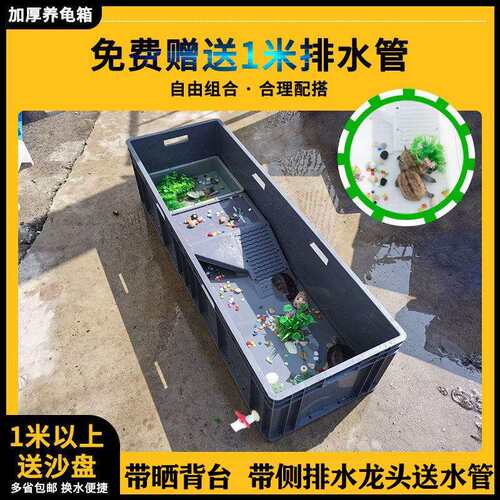 乌龟饲养箱大号养龟的专用箱大型龟缸带排水防逃龟盒超大号乌龟箱