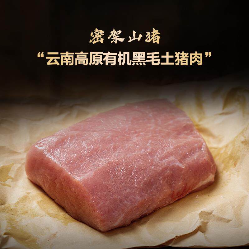 云南密架山猪高原有机黑毛土猪肉里脊肉500g新鲜小里脊瘦肉冷鲜
