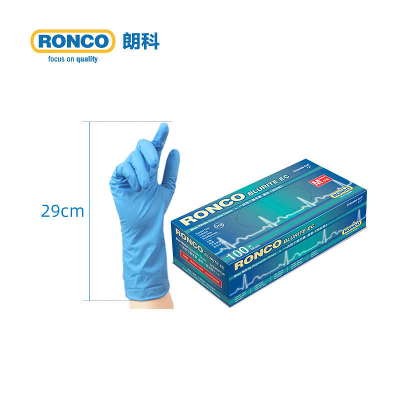 RONCO朗科一次性丁腈手套加长12寸食品肉食厨房防水劳保丁晴手套