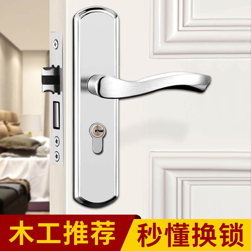 门锁木室内家用通室用型房门锁卧不YTE-323锈钢门把手柄房间老手