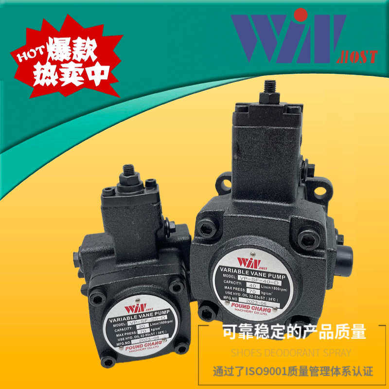 WINMOST峰昌叶片泵VP-SF-12/15/20/30/40/45-D A B C液压变量油泵