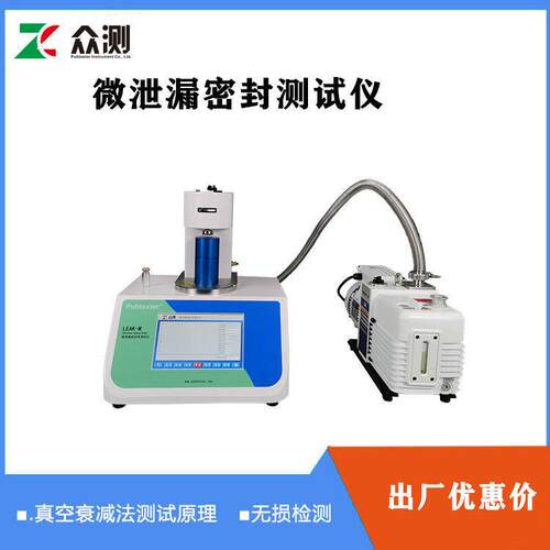 预灌封注射器无损密封测试仪预充针微漏孔与密封完整性试验仪