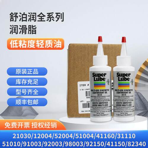 舒泊润Super Lube 21030 91003 92003 98003 92150 41150润滑脂