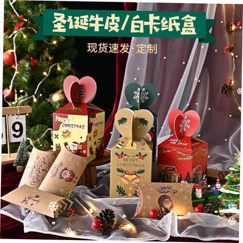 Christmas Apple Box cowhide White cardboard packaging box