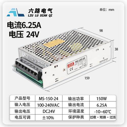 开关电源24v电源盒MS-150W